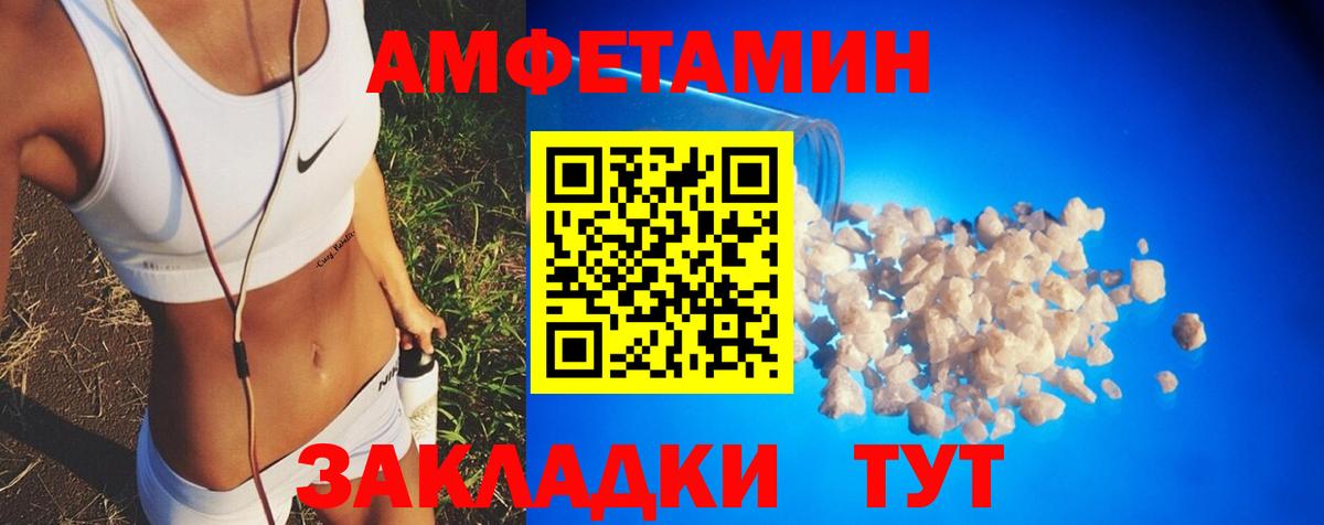 Назарово  Amphetamine Premium  АМФЕТАМИН  Вход с VPN 