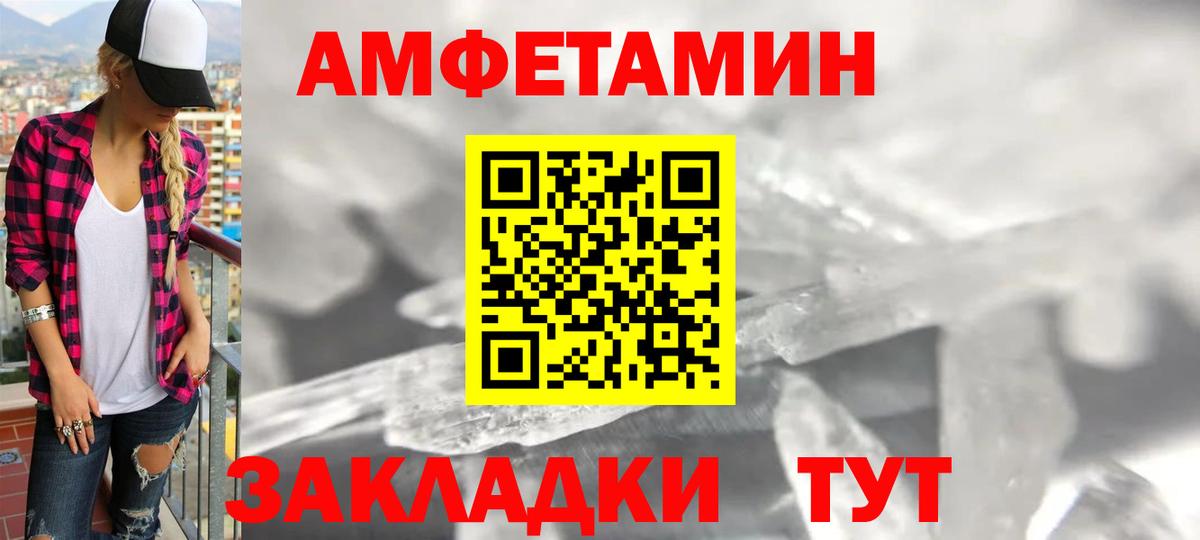 АМФЕТАМИН 98% Назарово