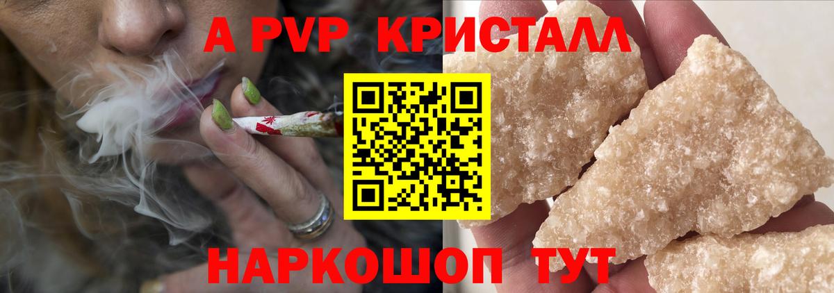 Назарово  где продают   Alfa_PVP  Альфа ПВП СК КРИС  А ПВП Соль  Вход с VPN  Альфа ПВП кристаллы 