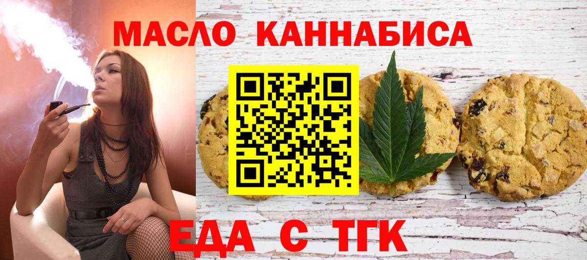 Cannafood конопля  Вход с VPN  Назарово 