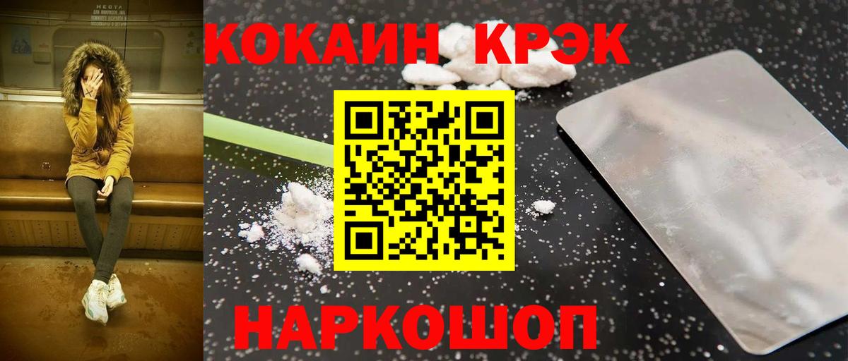 COCAIN Перу Назарово
