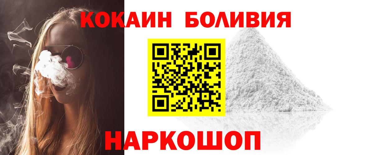 COCAIN 98%  COCAIN Перу  Вход с VPN  Назарово 