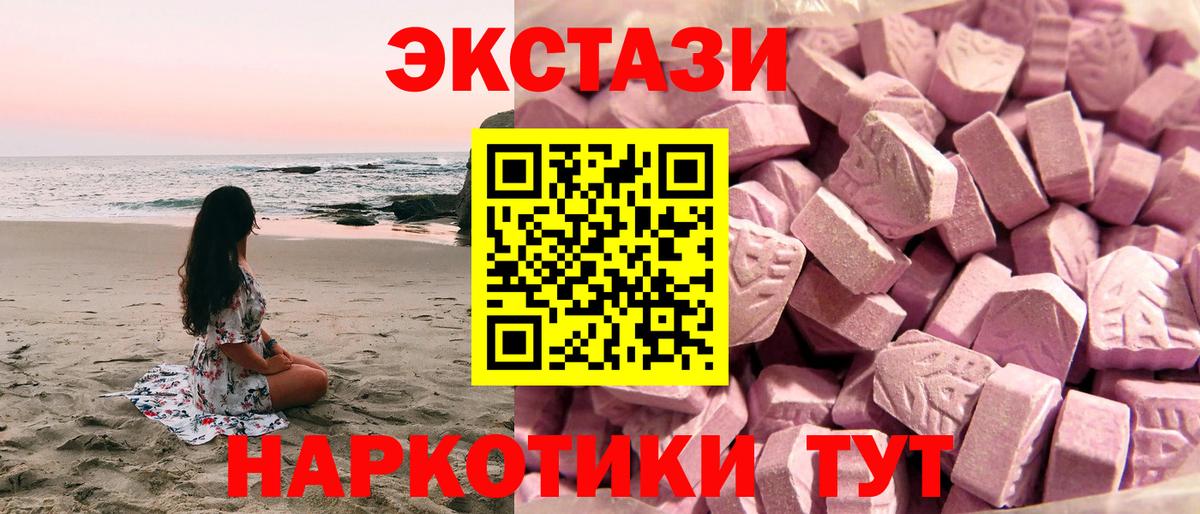 Экстази XTC Назарово