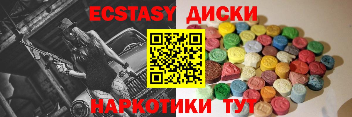 Экстази 300 mg  ЭКСТАЗИ 280мг  Назарово  Вход с VPN 