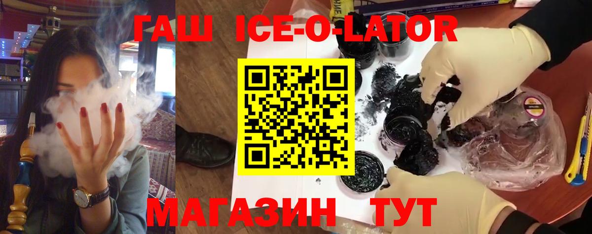 ГАШ VHQ  ГАШ убойный  Вход с VPN  Назарово 