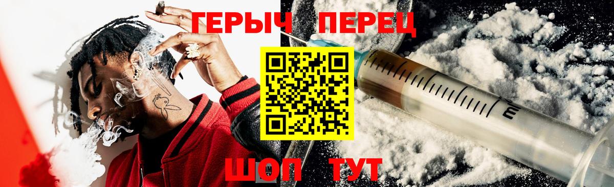 Героин хмурый Назарово