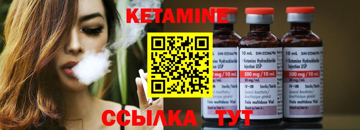 КЕТАМИН ketamine  КЕТАМИН VHQ  Назарово  Вход с VPN 