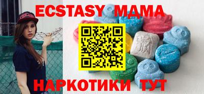 MDMA Железноводск