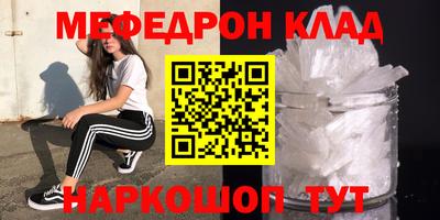 MDMA Железноводск