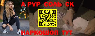 молекула духа Железногорск