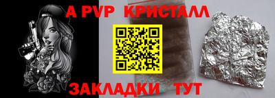 кристаллы Ефремов
