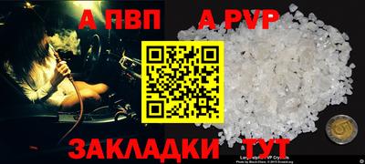 молекула духа Железногорск