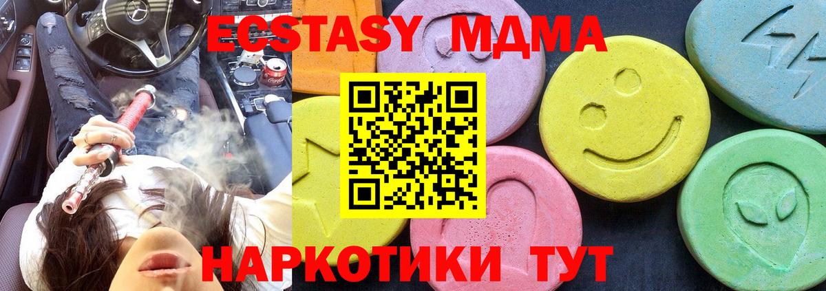 МДМА crystal Назарово