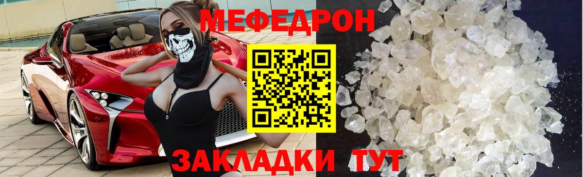 Мефедрон  Мефедрон кристаллы  Назарово  ссылка на мегу ТОР  МЯУ-МЯУ кристаллы  Вход с VPN 