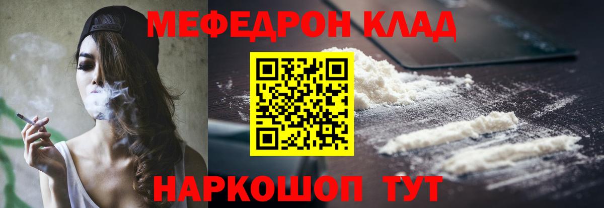 Меф кристаллы Назарово