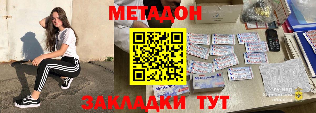 Метадон кристалл  Метадон мёд  Вход с VPN  Назарово 