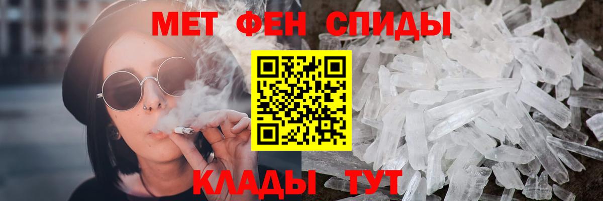 Первитин Methamphetamine  Первитин Methamphetamine  Назарово  Вход с VPN 