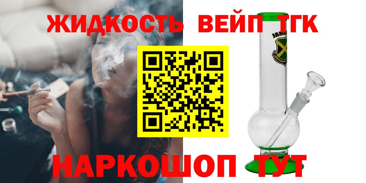 Назарово  ТГК концентрат  как найти наркотики  ТГК концентрат  Вход с VPN 